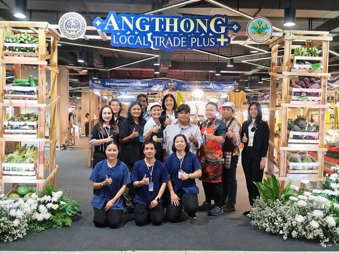 title - ส.ป.ก.อ่างทอง ร่วมงานมหกรรมของดีเมืองอ่างทอง ANGTHONG Local Trade PLUS